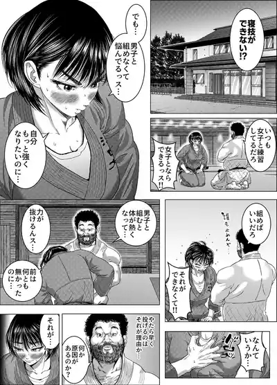 Yoshikawa Ikumi wa Newaza ga Shitai / Sei ni Muchi na Joshi Juudouka ga Goubou Kantoku to Hatsutaiken 5