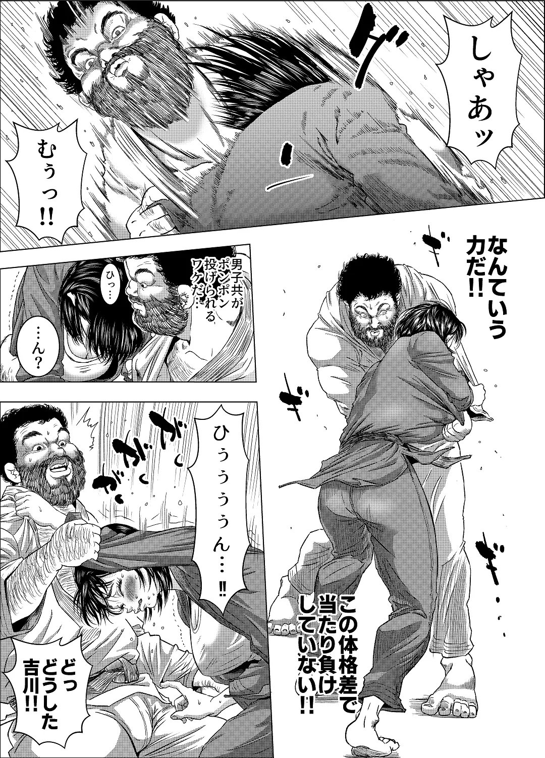 Yoshikawa Ikumi wa Newaza ga Shitai / Sei ni Muchi na Joshi Juudouka ga Goubou Kantoku to Hatsutaiken - Page 8