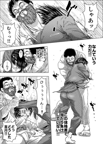 Yoshikawa Ikumi wa Newaza ga Shitai / Sei ni Muchi na Joshi Juudouka ga Goubou Kantoku to Hatsutaiken 8