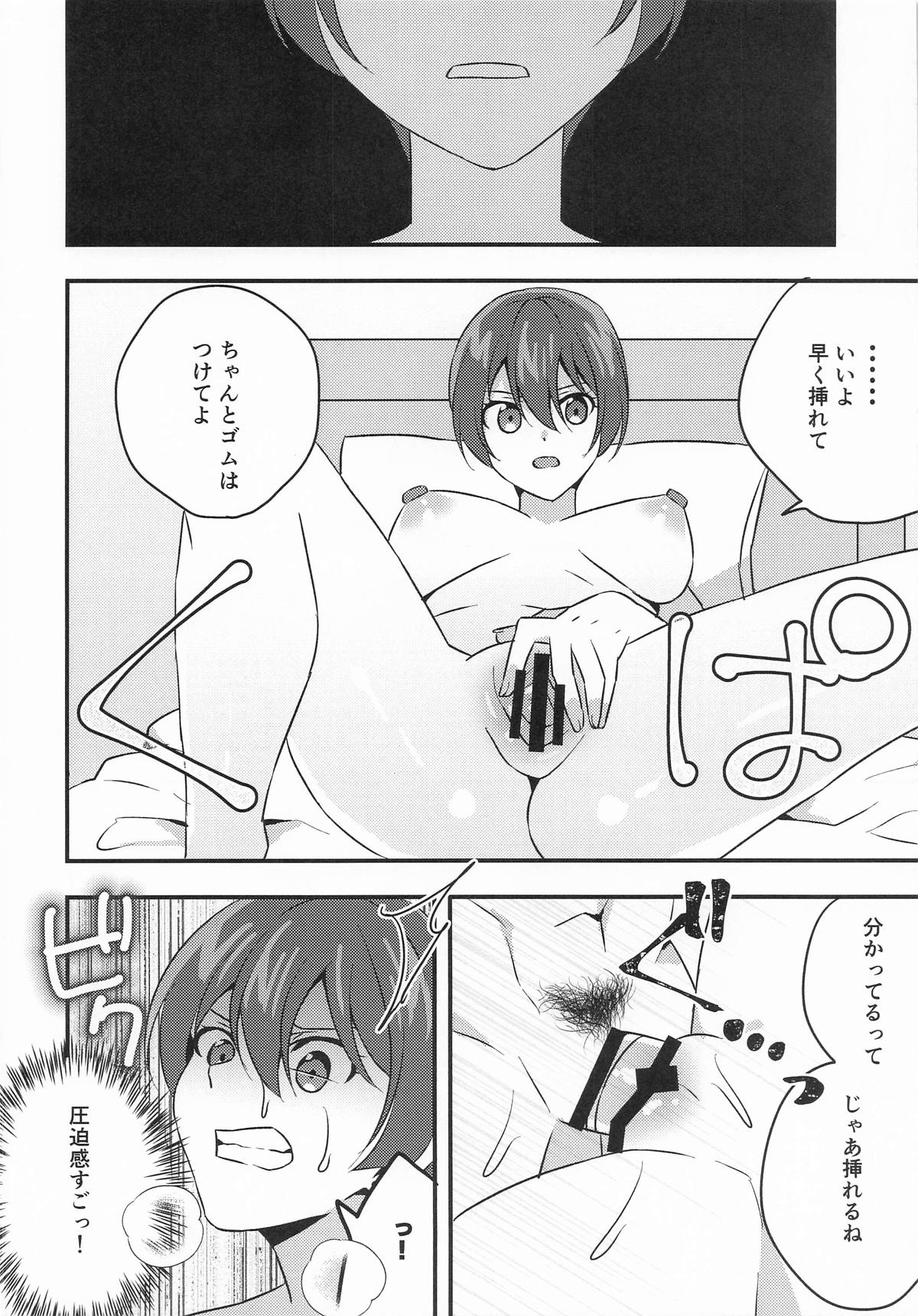 傷心マチュちゃんと朝まで生ハメセックス - Page 13