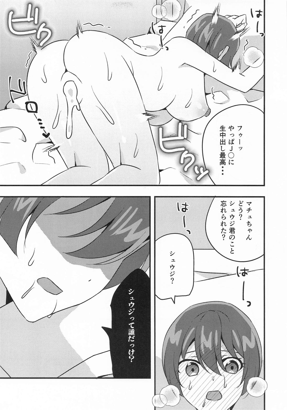 傷心マチュちゃんと朝まで生ハメセックス - Page 22