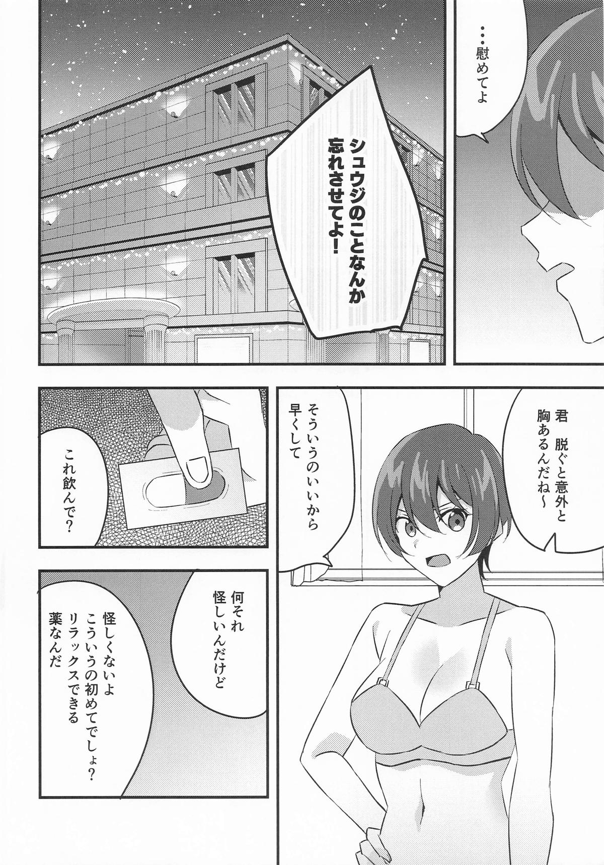 傷心マチュちゃんと朝まで生ハメセックス - Page 7