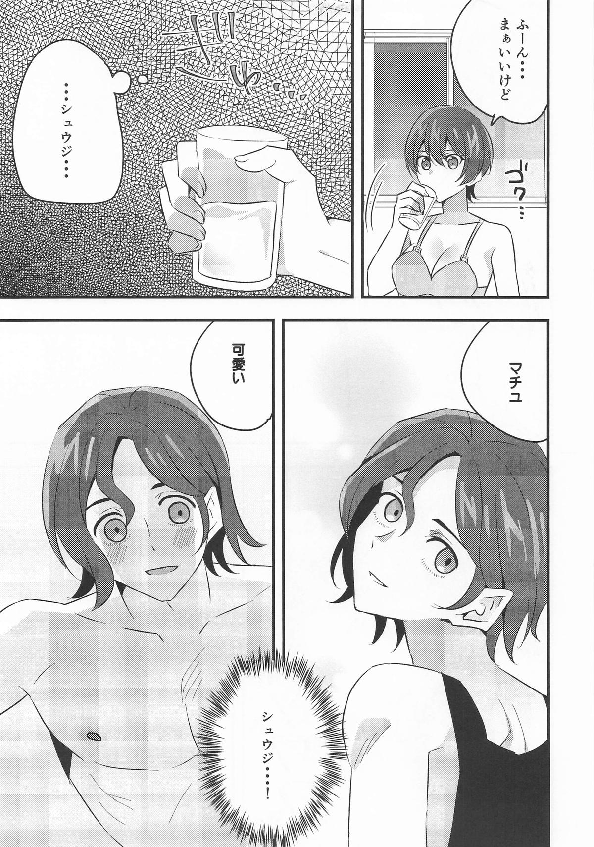 傷心マチュちゃんと朝まで生ハメセックス - Page 8