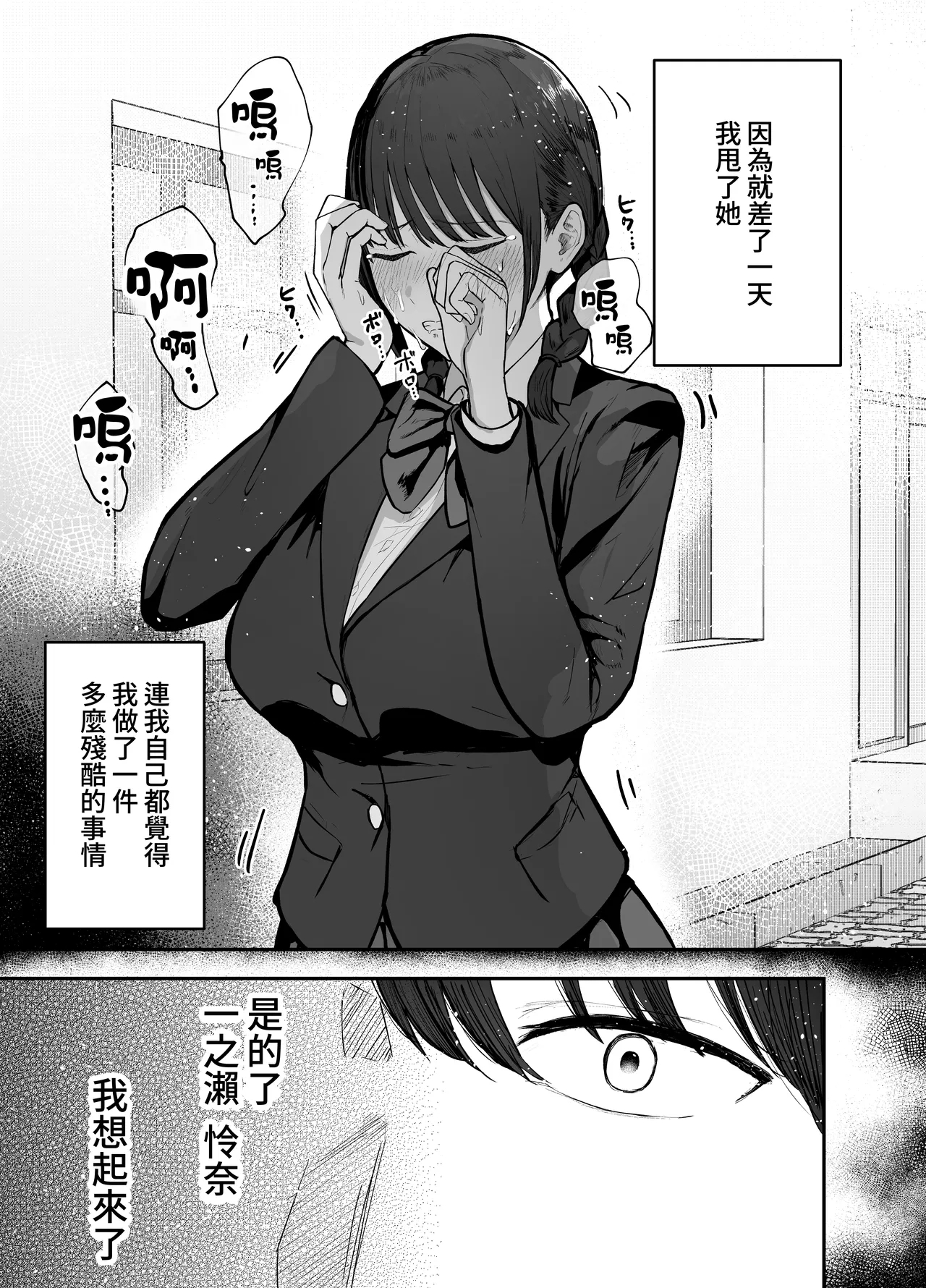 "Omae ga Futta InCha Onna, Ima ja Followers Hyakuman-nin Goe no Bakunyuu Gravure Idol dazo? w" —Kanojo no Iru Ore o Muchimuchi Bakunyuu Body de Yuuwaku shite kite Gyaku NTR— | 「你以前拒絕的陰角女孩現在已是追隨者超過100萬人的爆乳寫真集偶像了哦？哈哈」 - Page 13