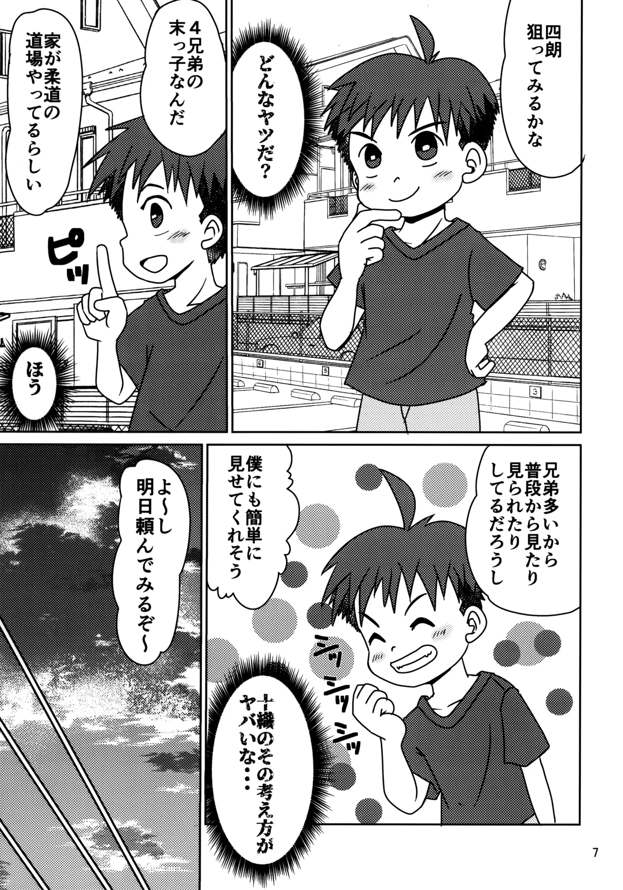 Hitomi Collect 2 - Page 6