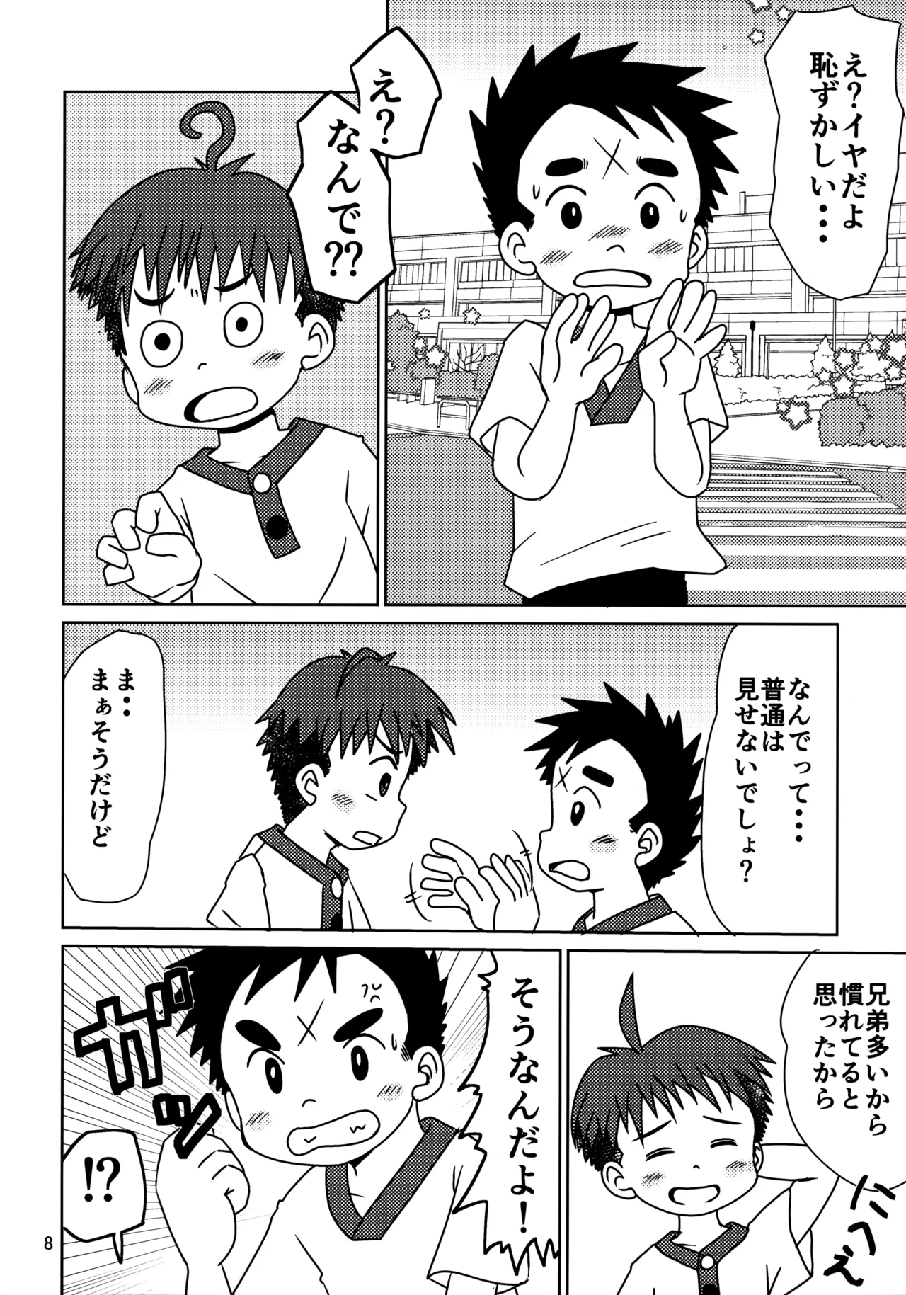 Hitomi Collect 2 - Page 7