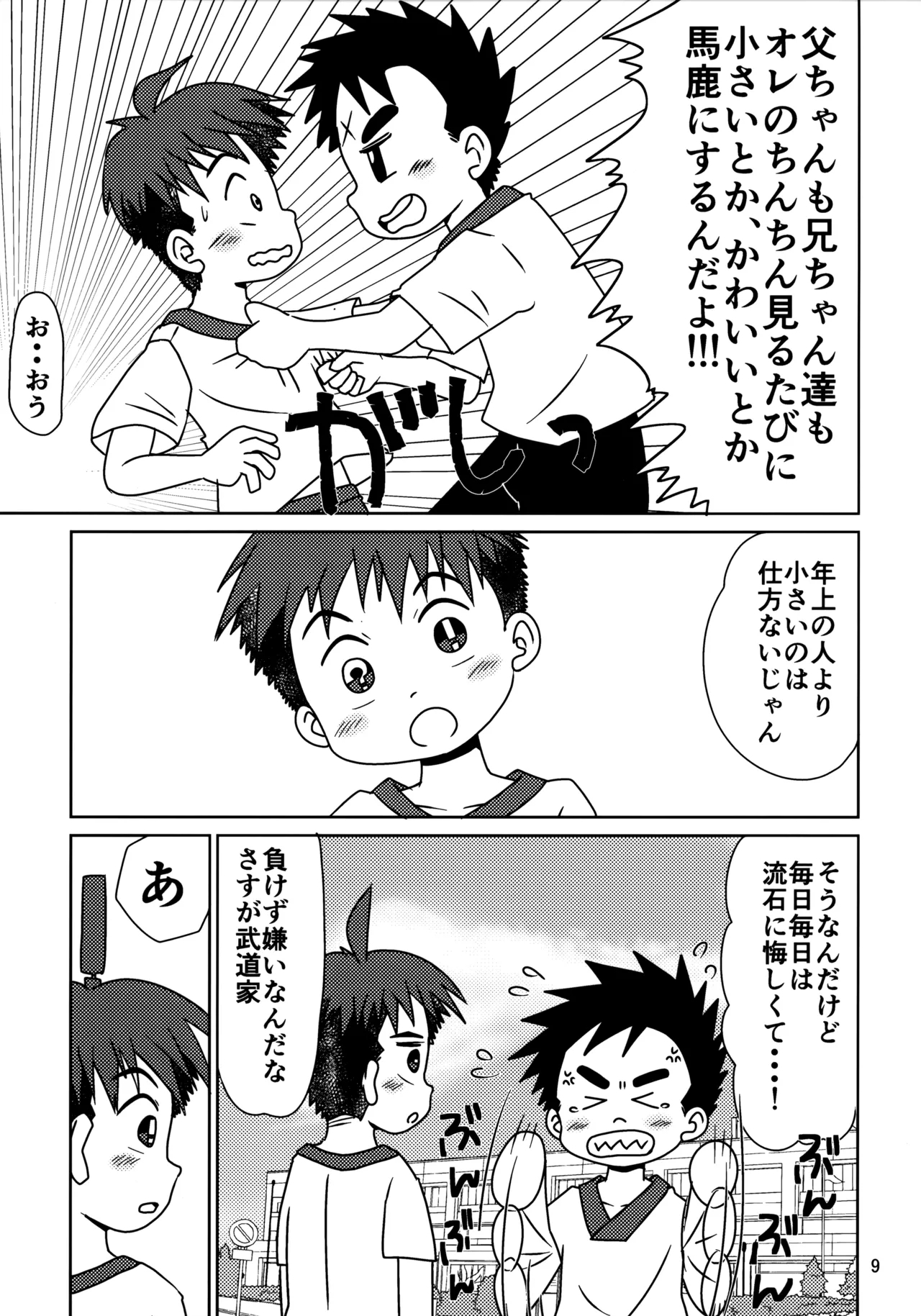 Hitomi Collect 2 - Page 8
