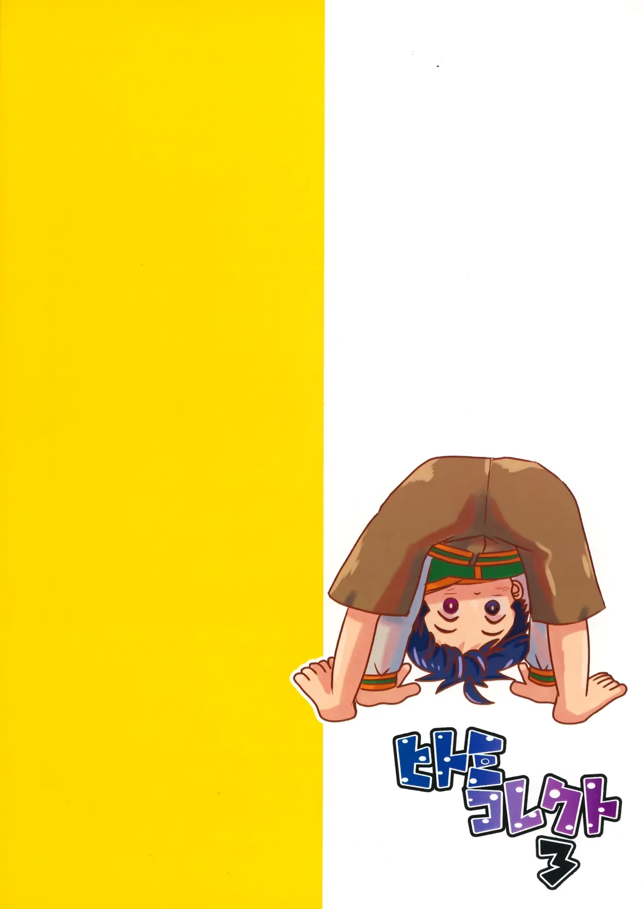 Hitomi Collect 3 - Page 42