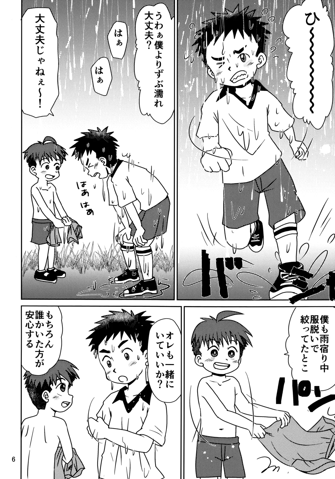 Hitomi Collect 3 - Page 5