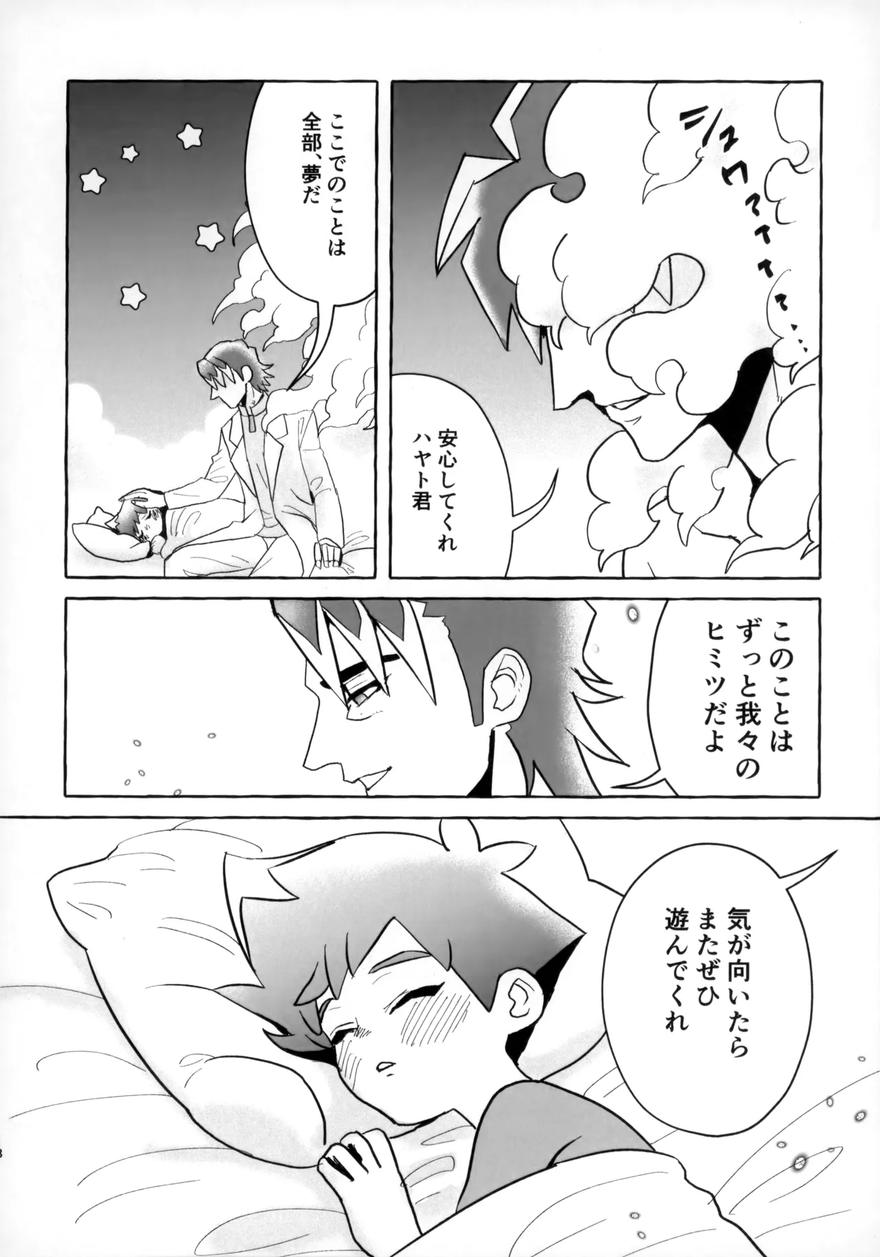 Souda!! Oji-san to Ikou! - Page 17