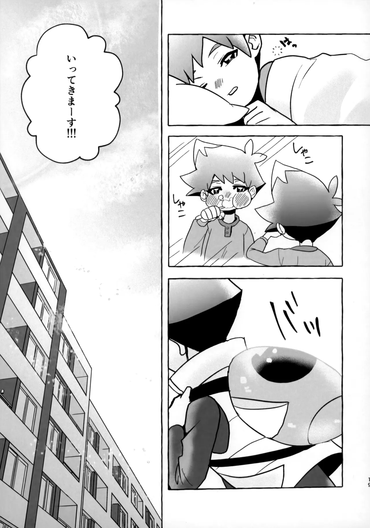Souda!! Oji-san to Ikou! - Page 18