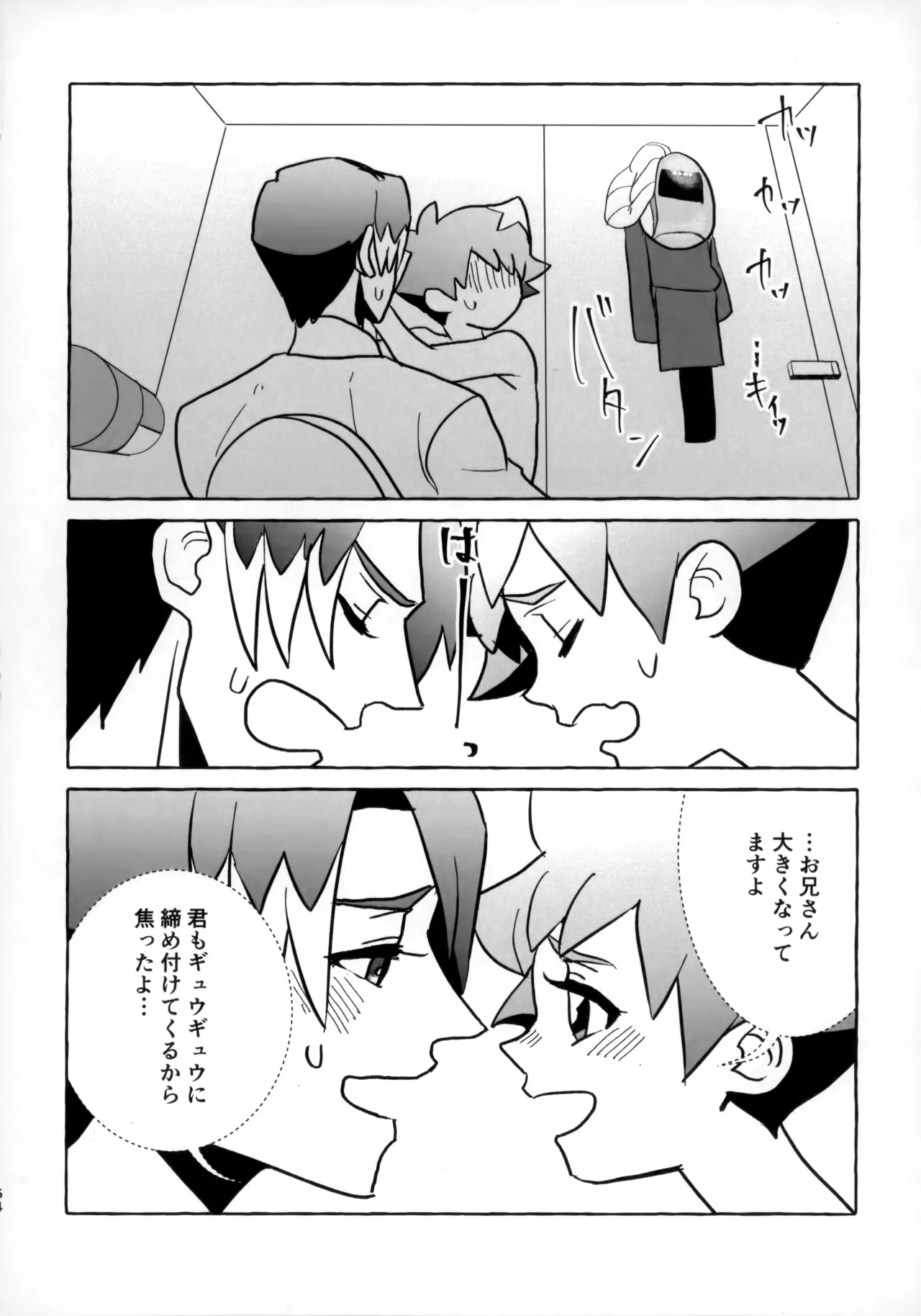 Souda!! Oji-san to Ikou! - Page 63