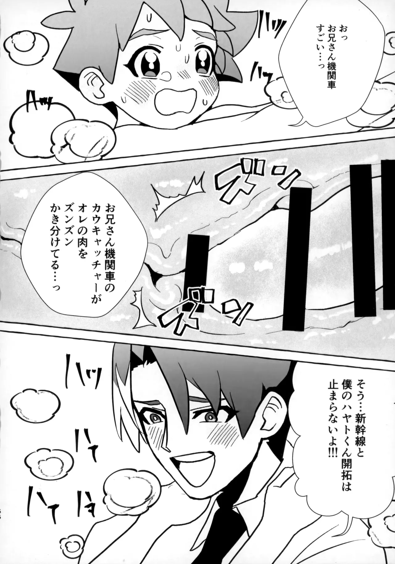 Souda!! Oji-san to Ikou! - Page 65