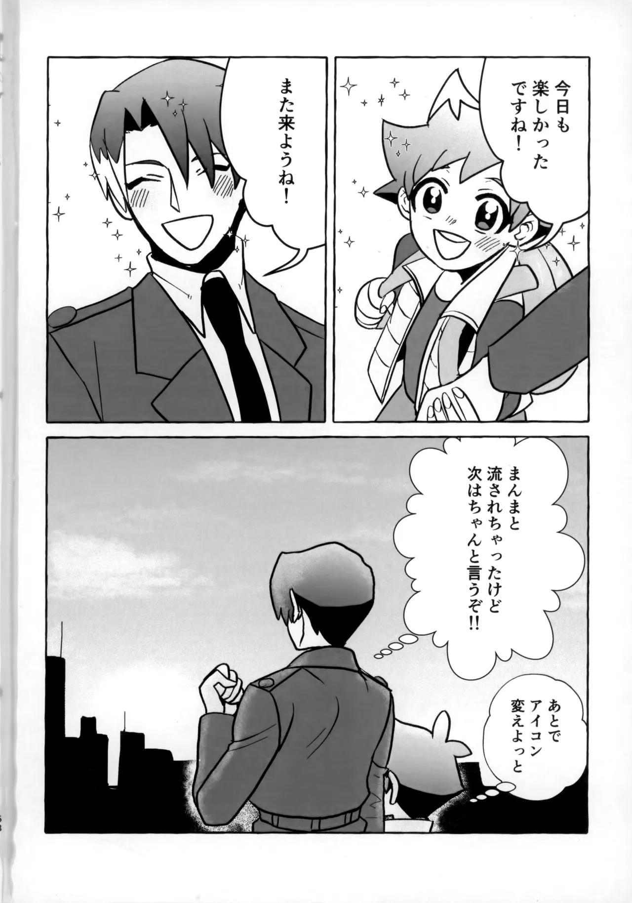 Souda!! Oji-san to Ikou! - Page 67