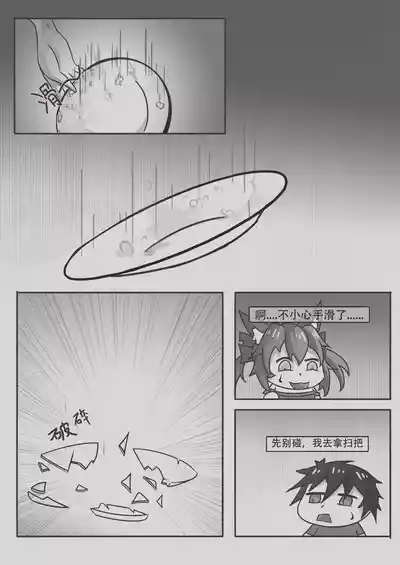 玉藻前的同居庆祝 10