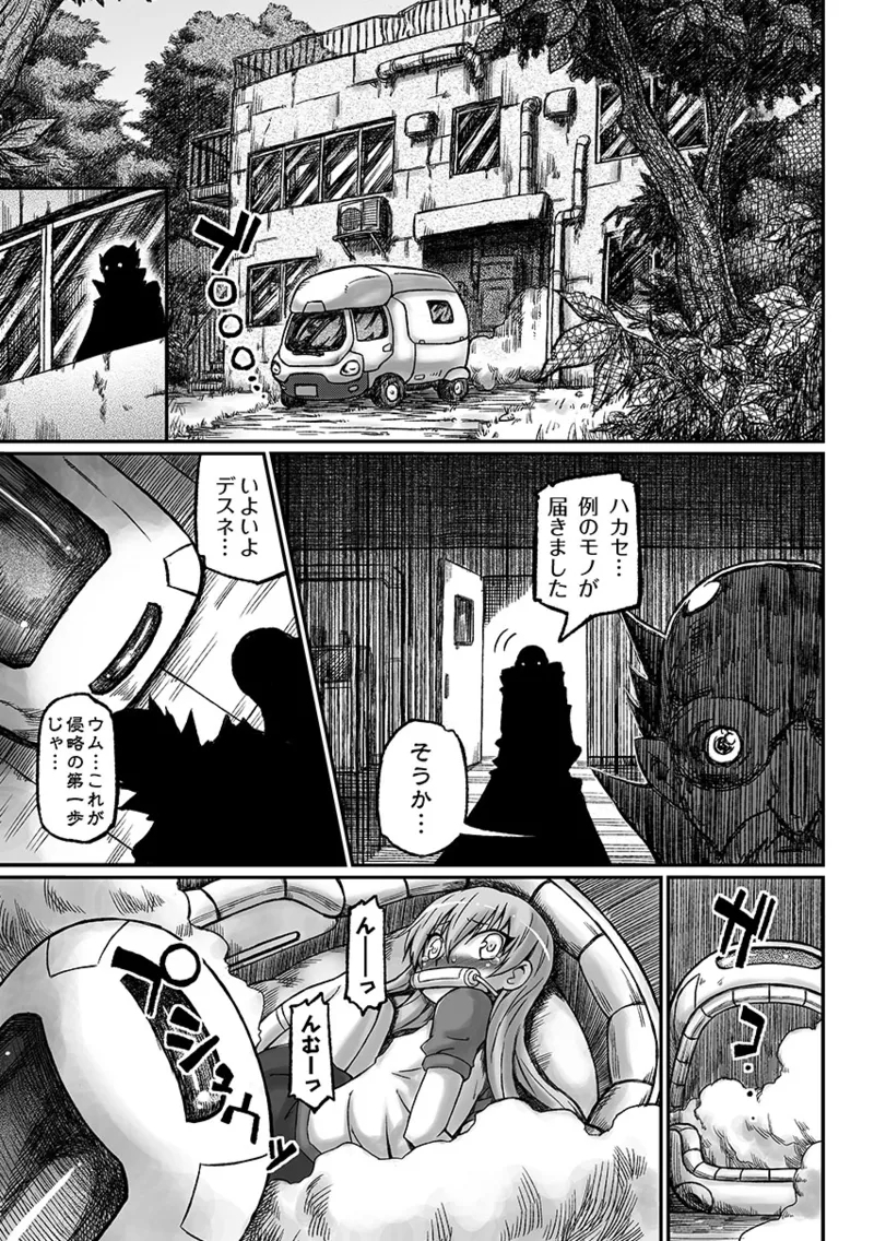 Lolita Mutilation - Page 2