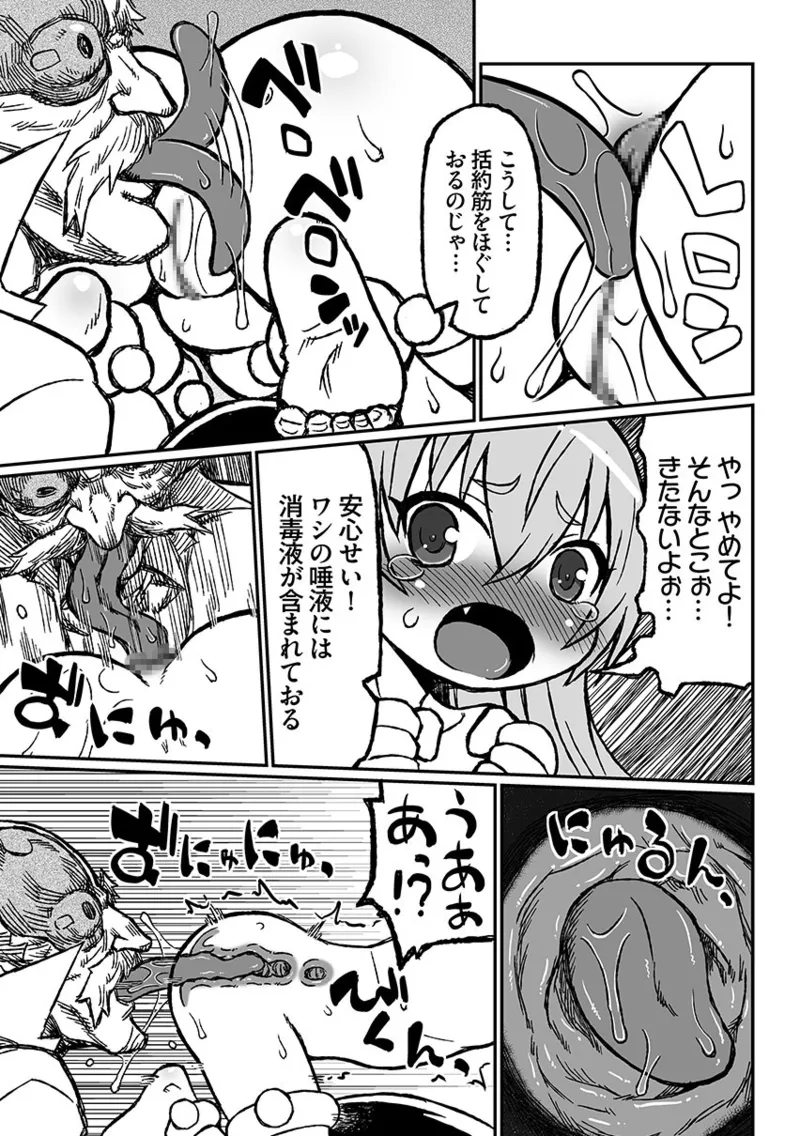 Lolita Mutilation - Page 22