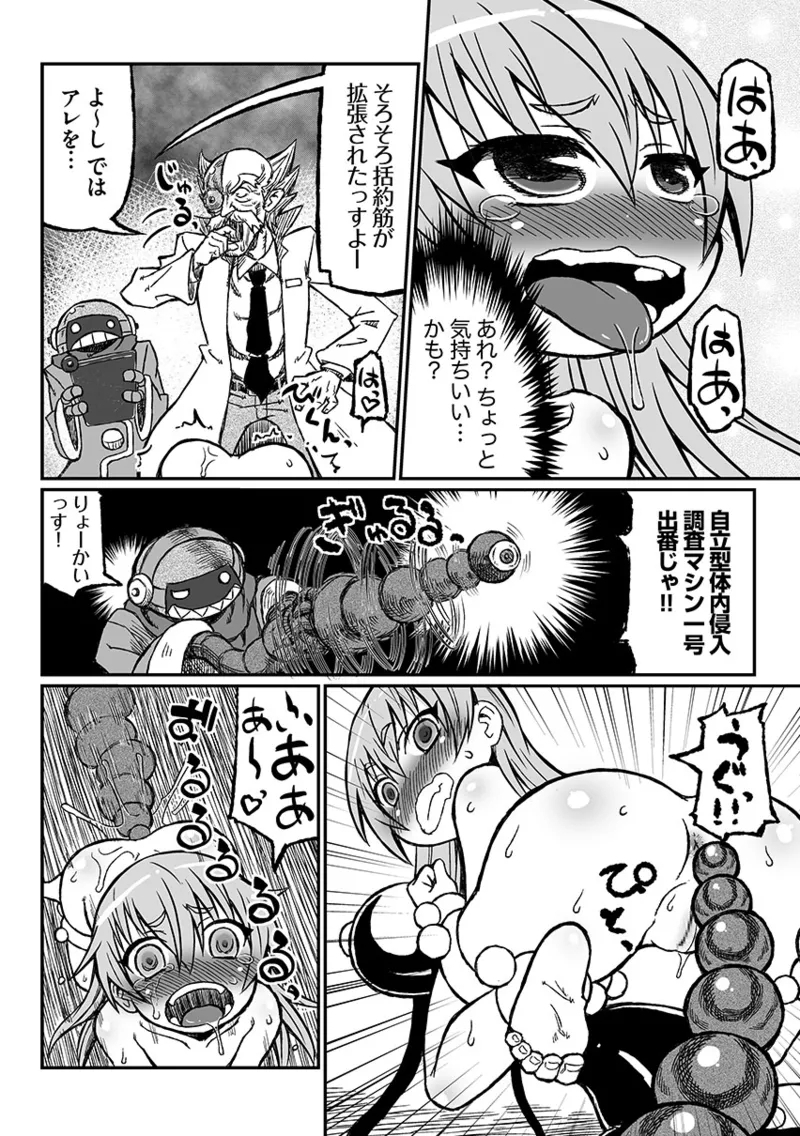 Lolita Mutilation - Page 23