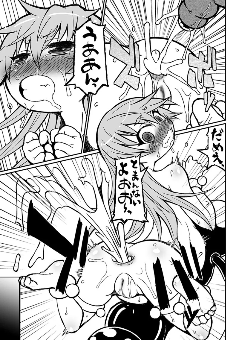 Lolita Mutilation - Page 26