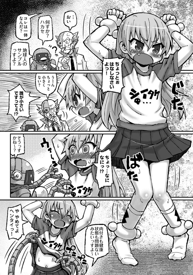 Lolita Mutilation - Page 4
