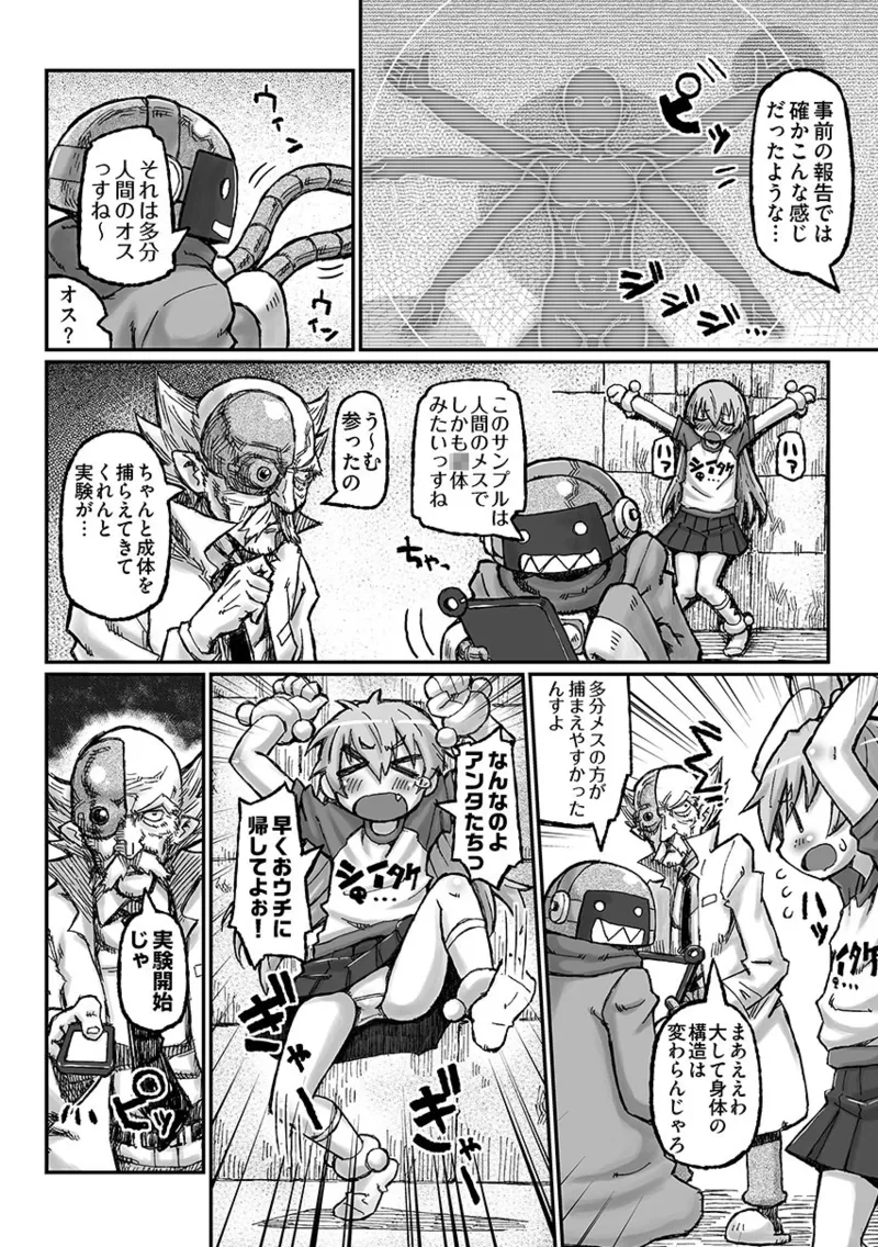 Lolita Mutilation - Page 5