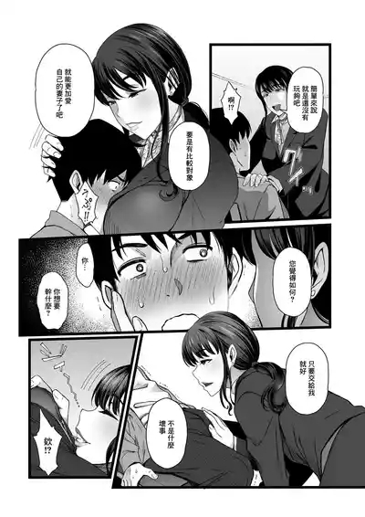 やればできる娘。_ハメられた新郎〜ウエディングプランナーの場合〜 10