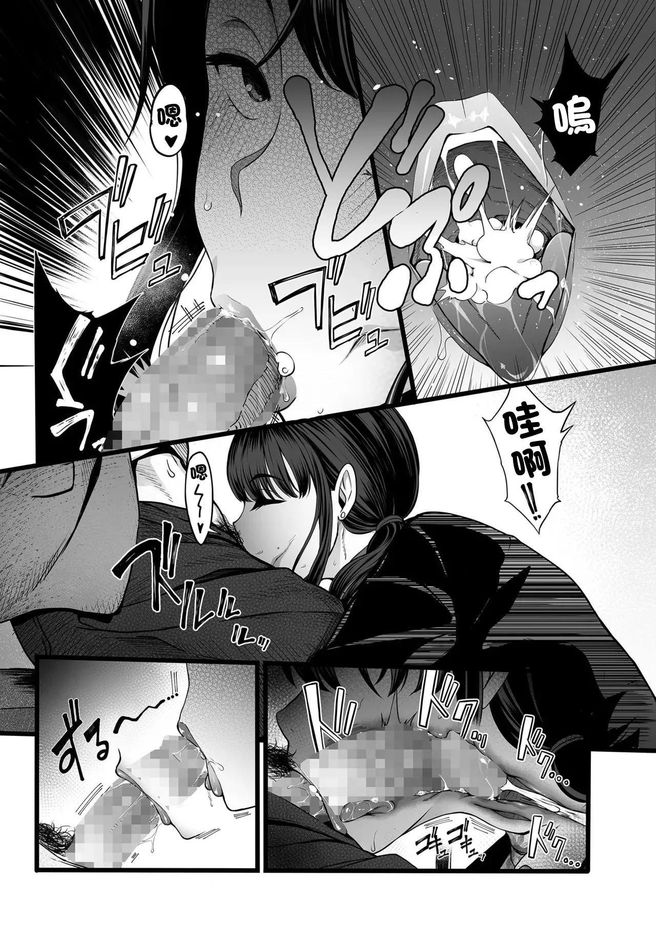やればできる娘。_ハメられた新郎〜ウエディングプランナーの場合〜 - Page 14