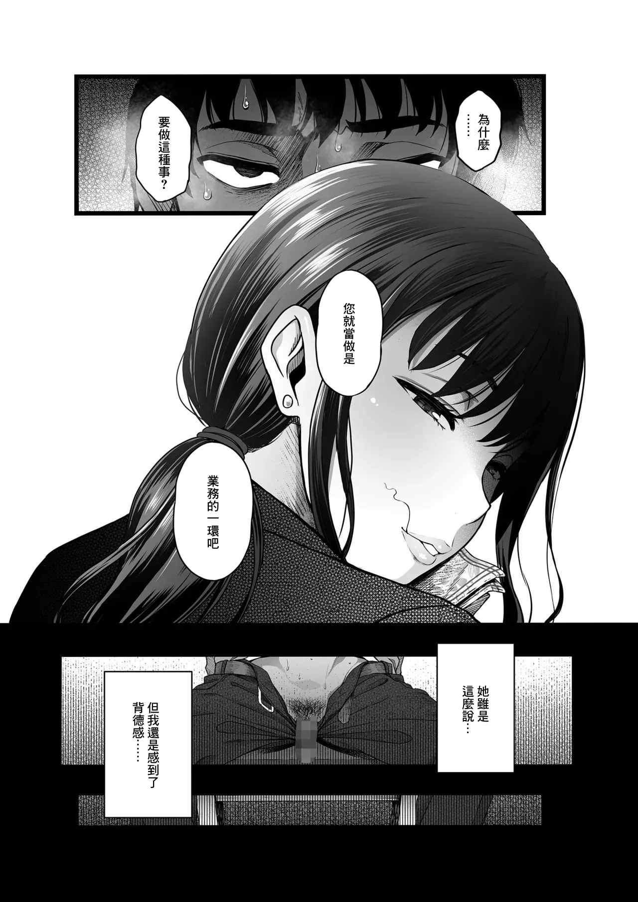 やればできる娘。_ハメられた新郎〜ウエディングプランナーの場合〜 - Page 16