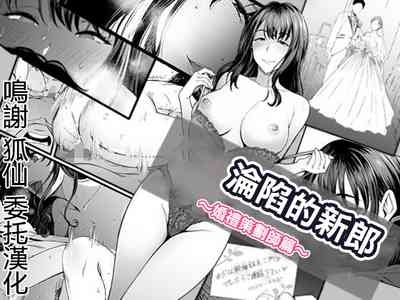 やればできる娘。_ハメられた新郎〜ウエディングプランナーの場合〜 1