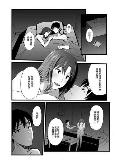 やればできる娘。_ハメられた新郎〜ウエディングプランナーの場合〜 3