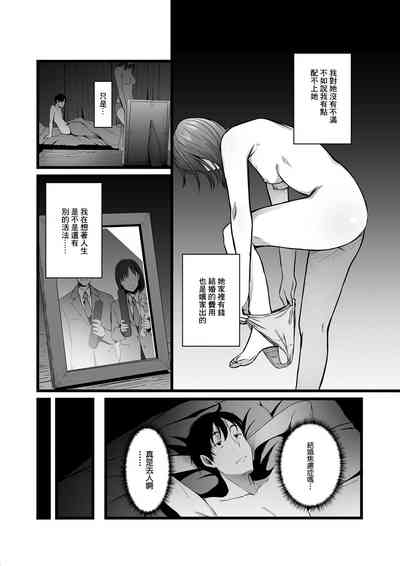 やればできる娘。_ハメられた新郎〜ウエディングプランナーの場合〜 4