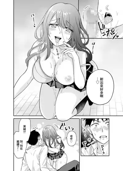 Kanojo no Imouto ni Gouin ni Semararete Kossori Yarimakutta Yoru. | 女友的妹妹強行推倒我偷偷地瘋狂做愛的夜晚 8