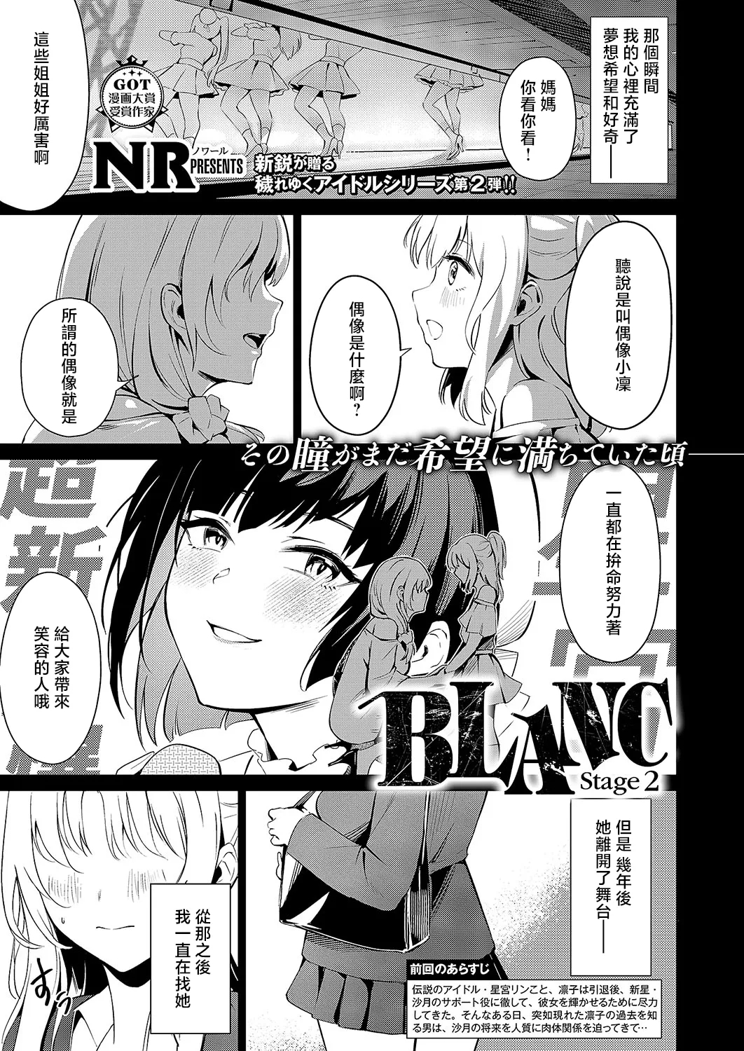BLANC - Page 1