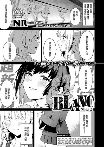 BLANC 1