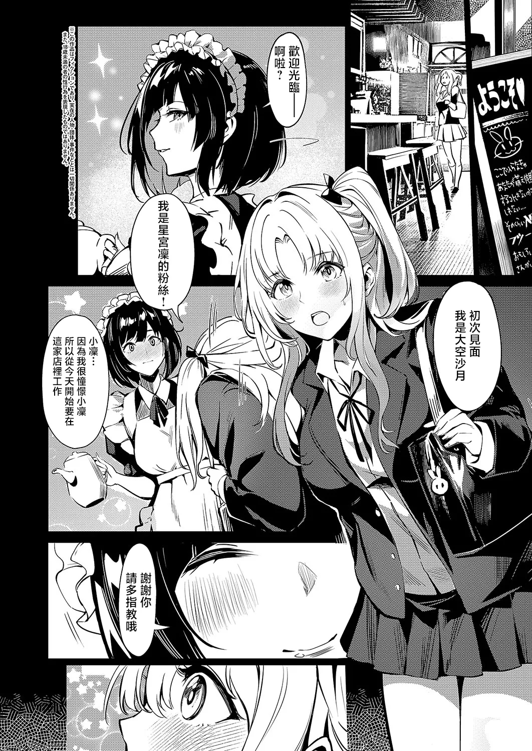 BLANC - Page 2