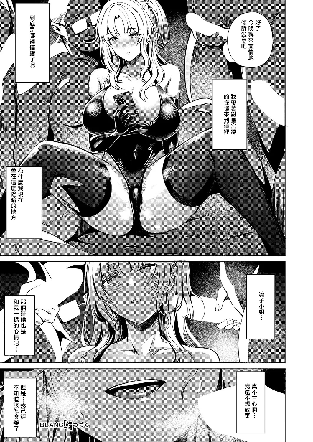 BLANC - Page 37