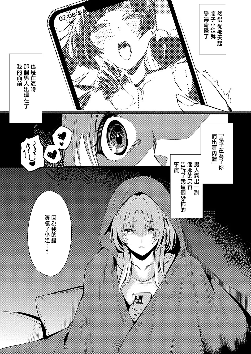 BLANC - Page 5
