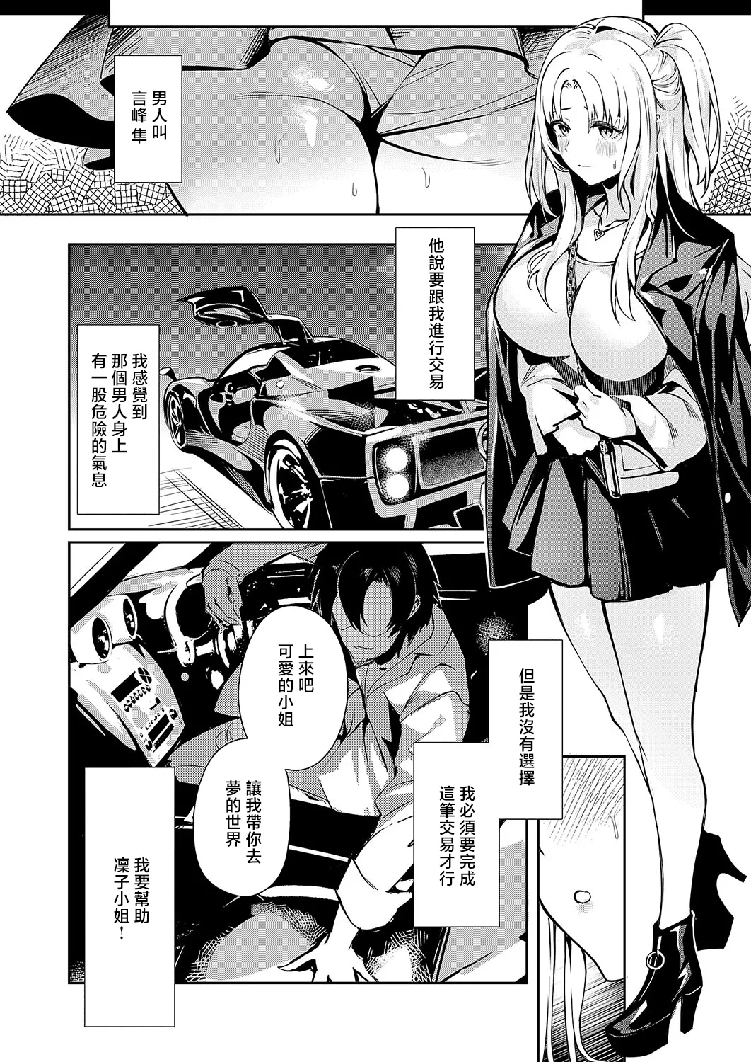 BLANC - Page 6