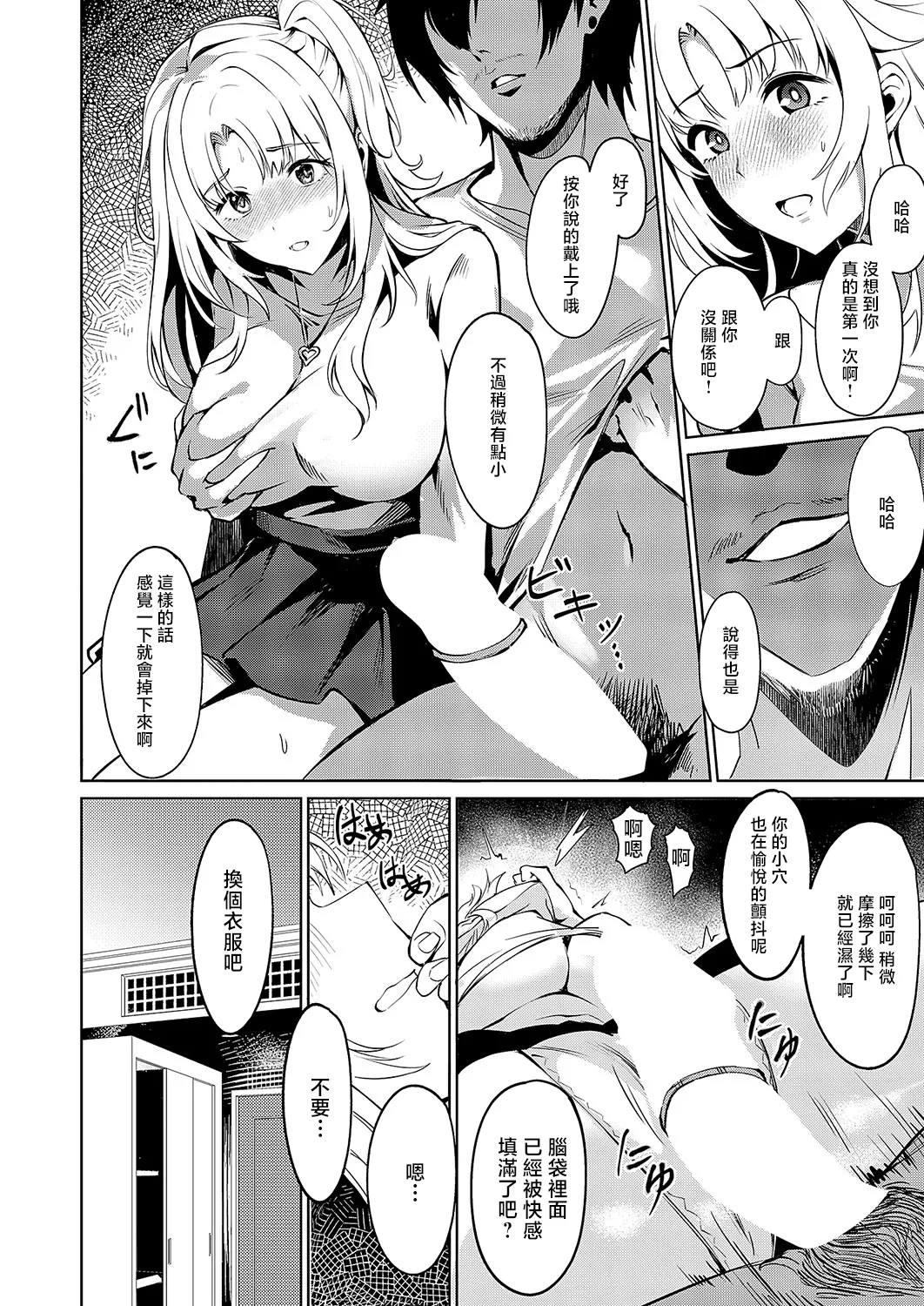 BLANC - Page 8