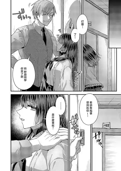Uwasa no Twintail 4