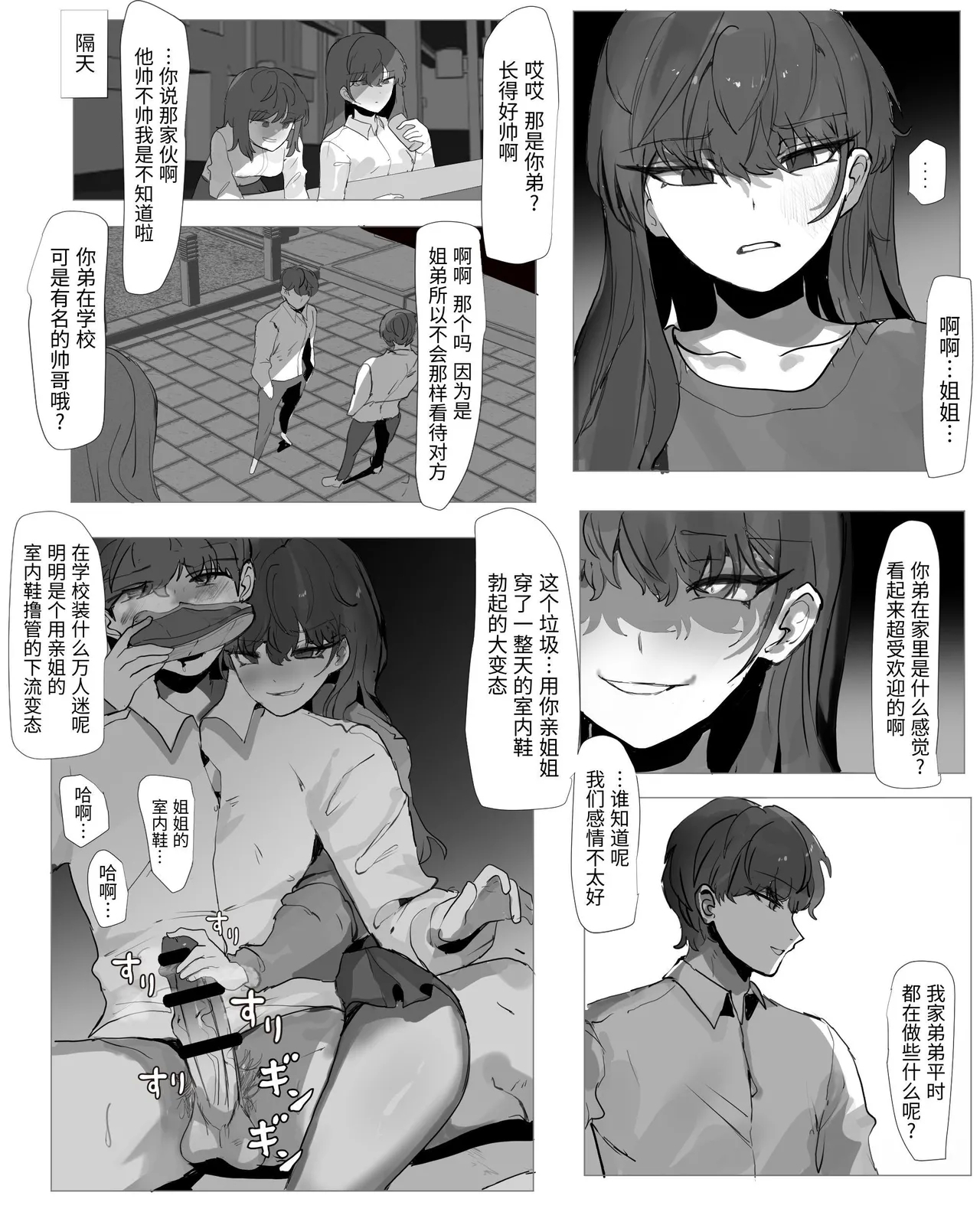 Otouto Do-M Choukyou - Page 5