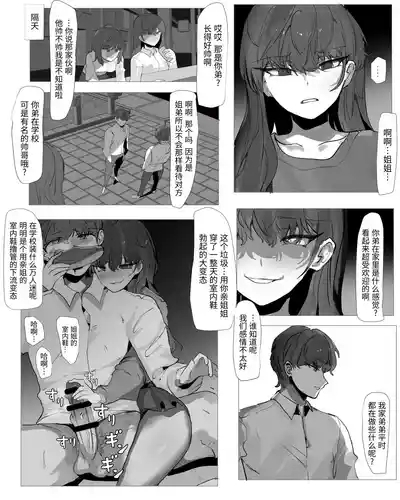 Otouto Do-M Choukyou 5