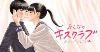 Everyone's Kissing Club - Chapter 4 1