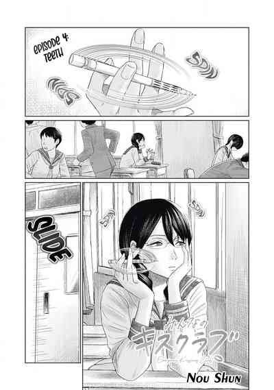 Everyone's Kissing Club - Chapter 4 2