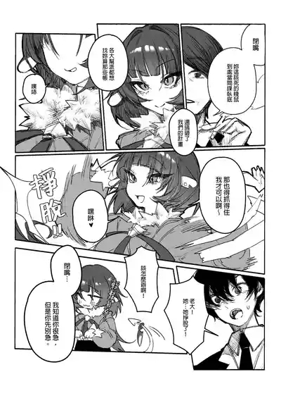 潜入捜査官を麻薬実験室のネズミに変身させる 2