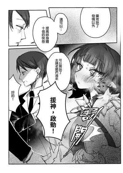 潜入捜査官を麻薬実験室のネズミに変身させる 5