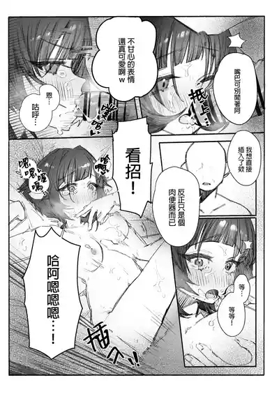 潜入捜査官を麻薬実験室のネズミに変身させる 8