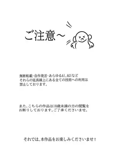 Mahou Shoujo ga Shokushu ni Makeru Wake Nain desu kedo? | 魔法少女是不会输给触手的，应该不会输的吧？ 2