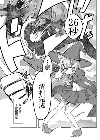 Mahou Shoujo ga Shokushu ni Makeru Wake Nain desu kedo? | 魔法少女是不会输给触手的，应该不会输的吧？ 3