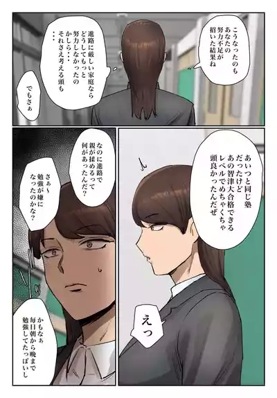 Seito no Shitagi o Tsukete Shazai Shiro 10